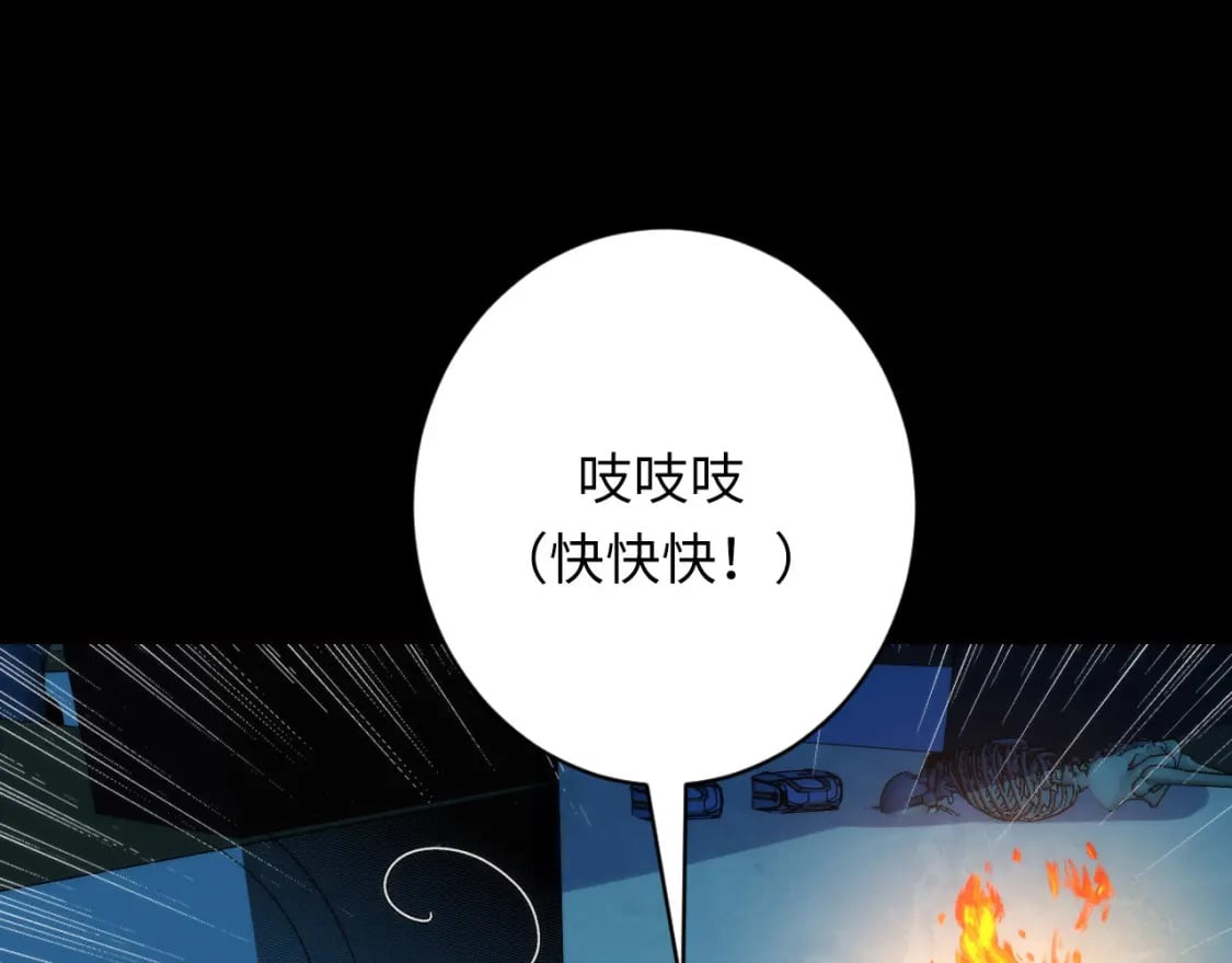 第231话 鼠鼠出击！81