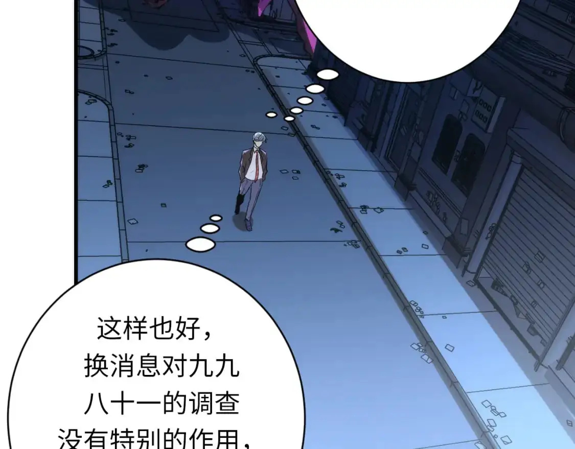 第235话 老板保护计划34