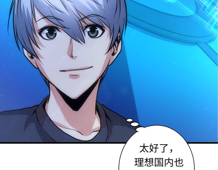 第38话 为何窥视我之神秘106
