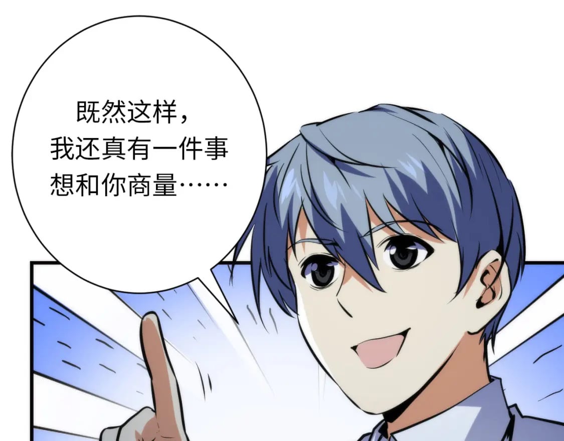 第234话 合作抵万金96
