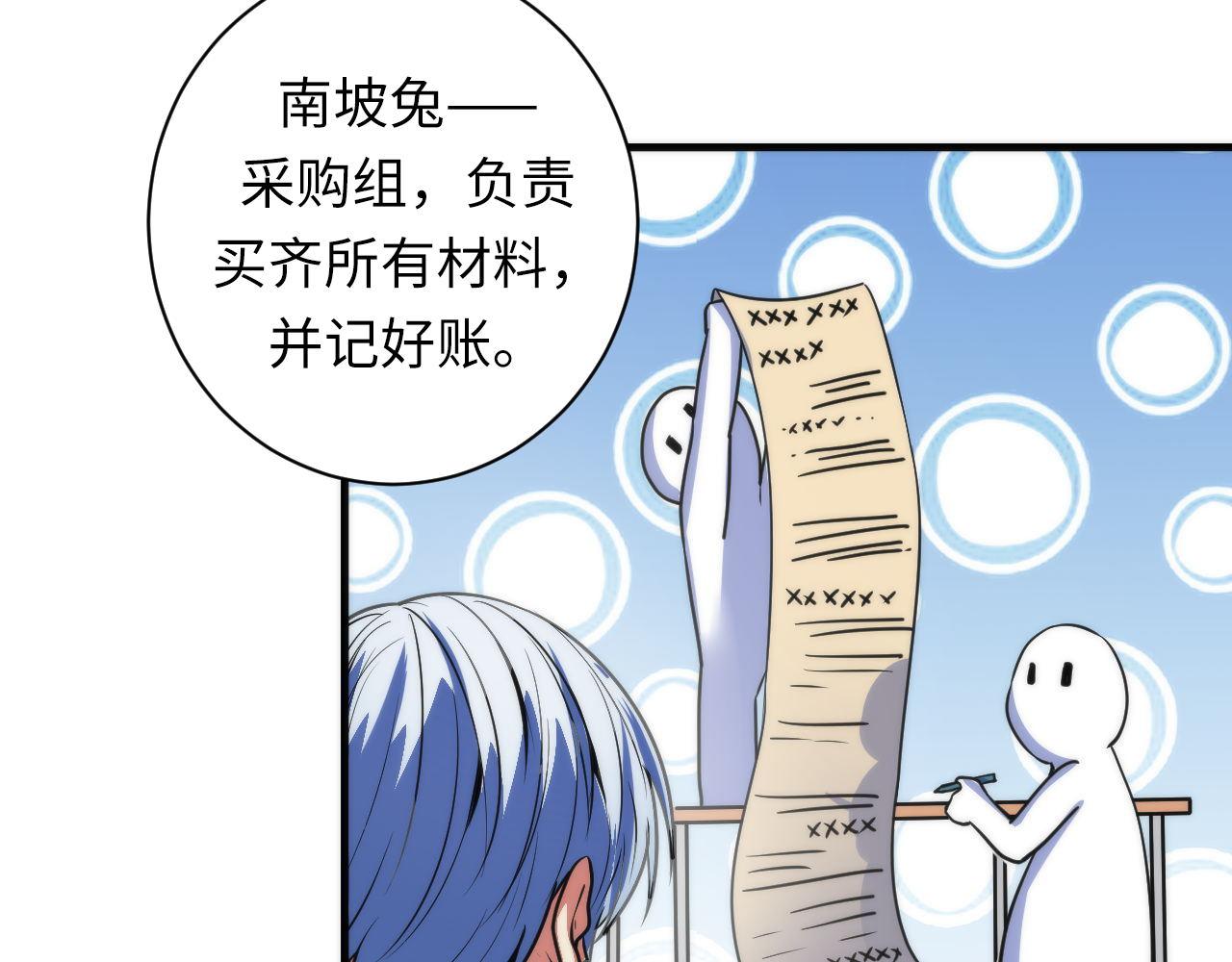 第75话 翻车日记81