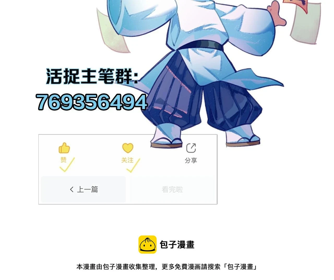 第181话 圣火焚尽！126