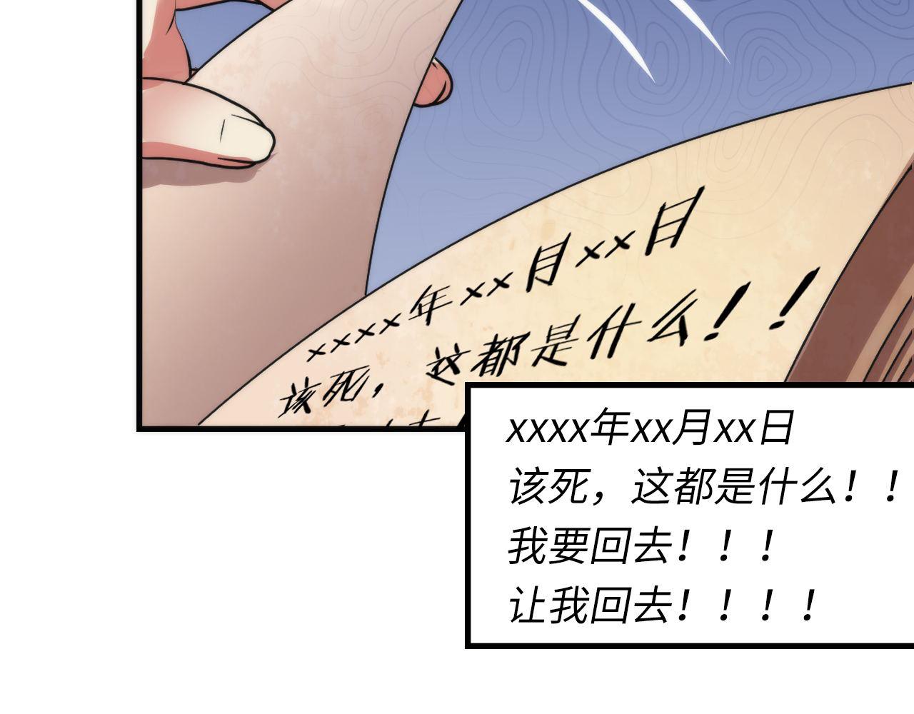 第75话 翻车日记22