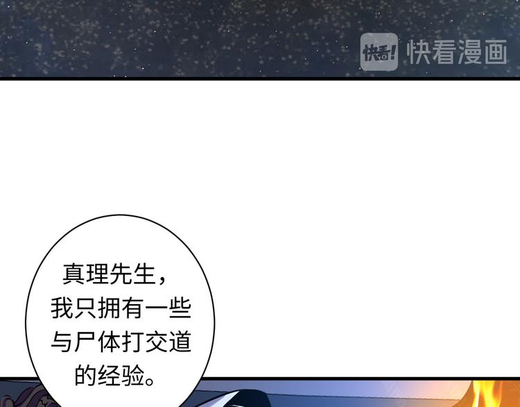 第38话 为何窥视我之神秘101