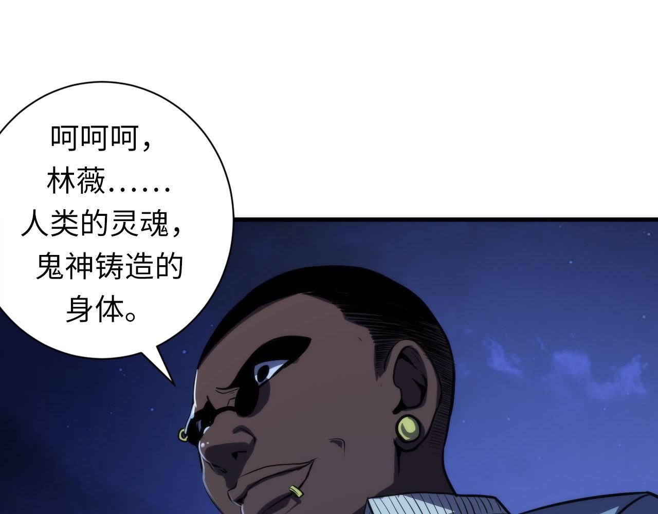 第81话 生命补全·神秘管道？55