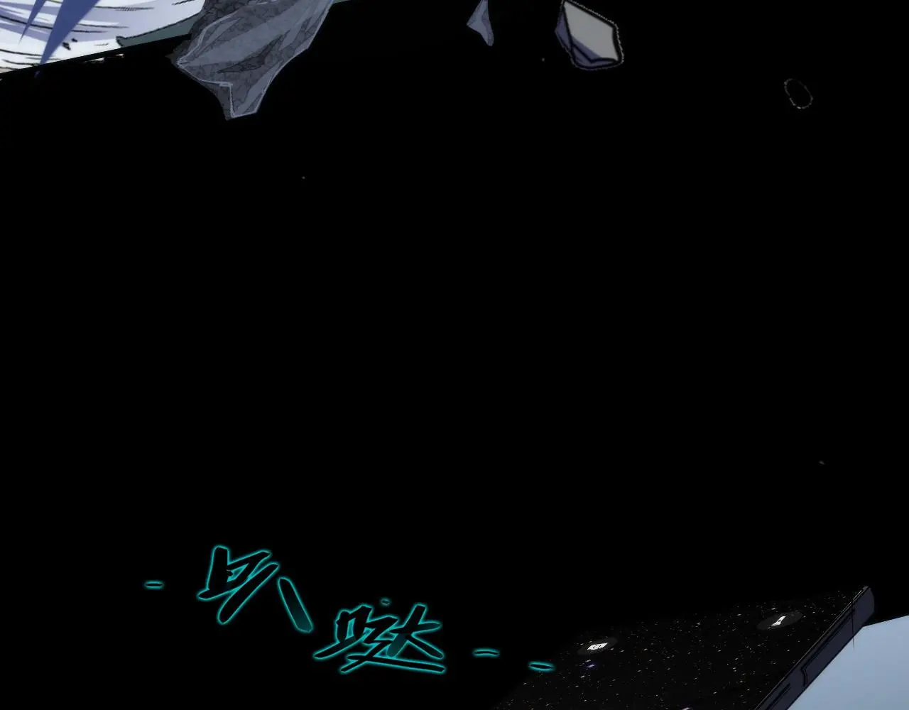 第240话 骸师禁术47