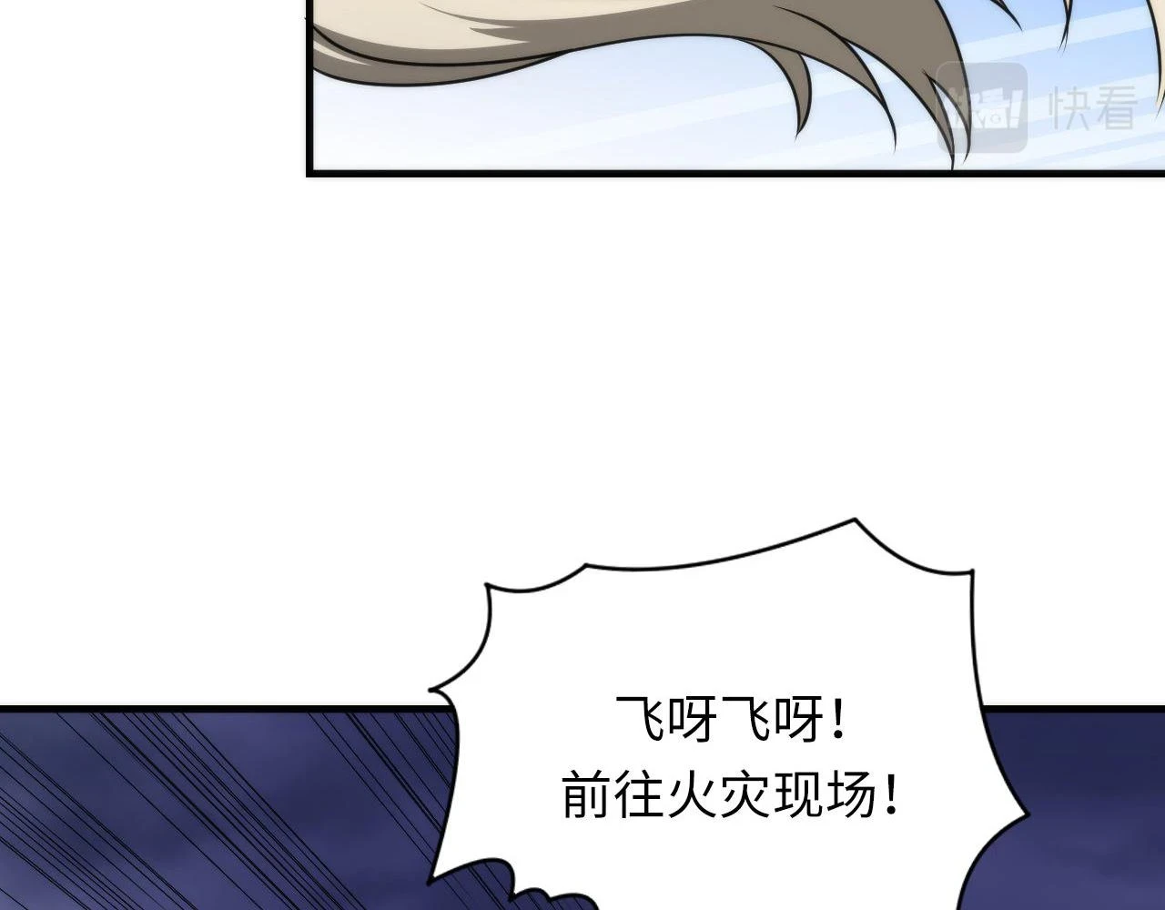 第184话 游戏内测·飞跃结界7