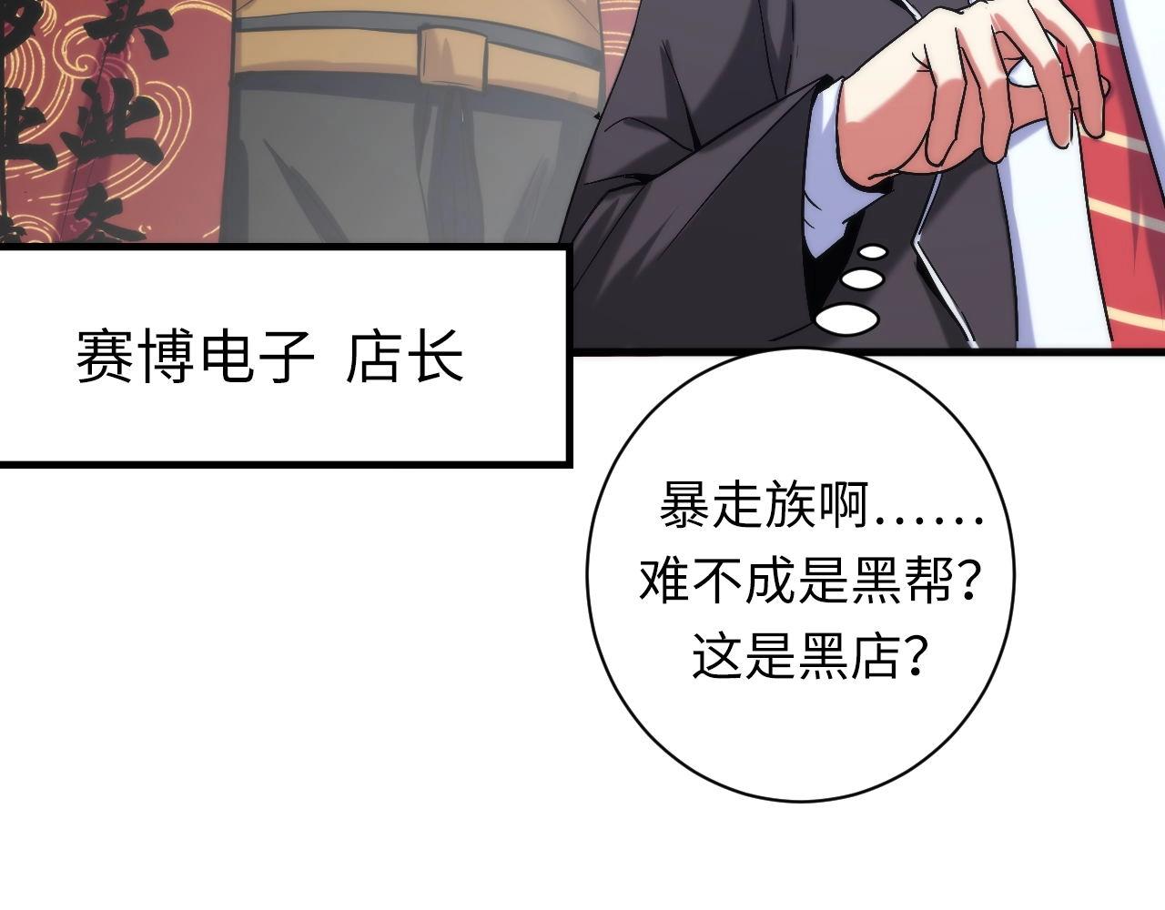 第54话 赛博电子105