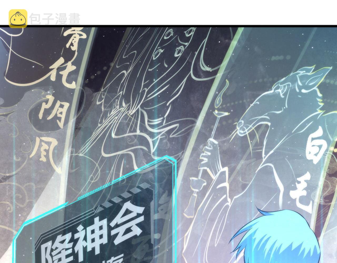 第160话 大佬不愧是大佬！98