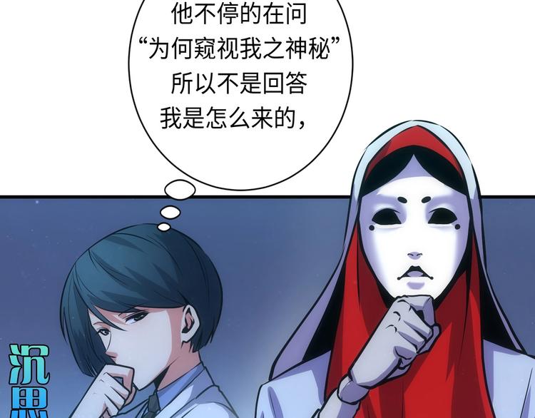 第38话 为何窥视我之神秘58