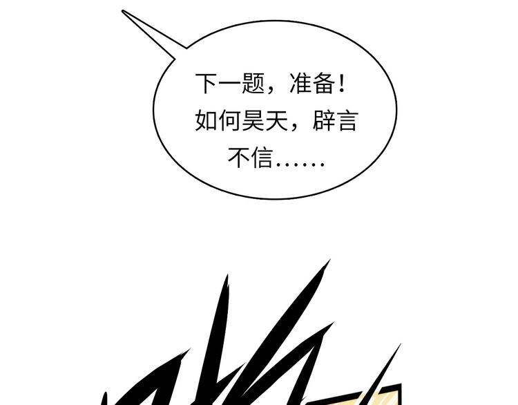 第4话 歌牌社的读牌鬼76