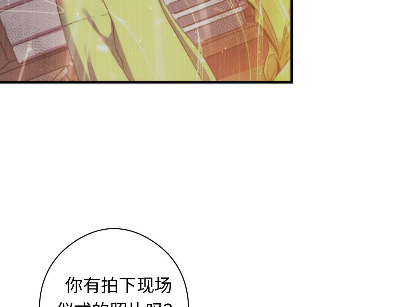 第91话 大型神秘的开端46