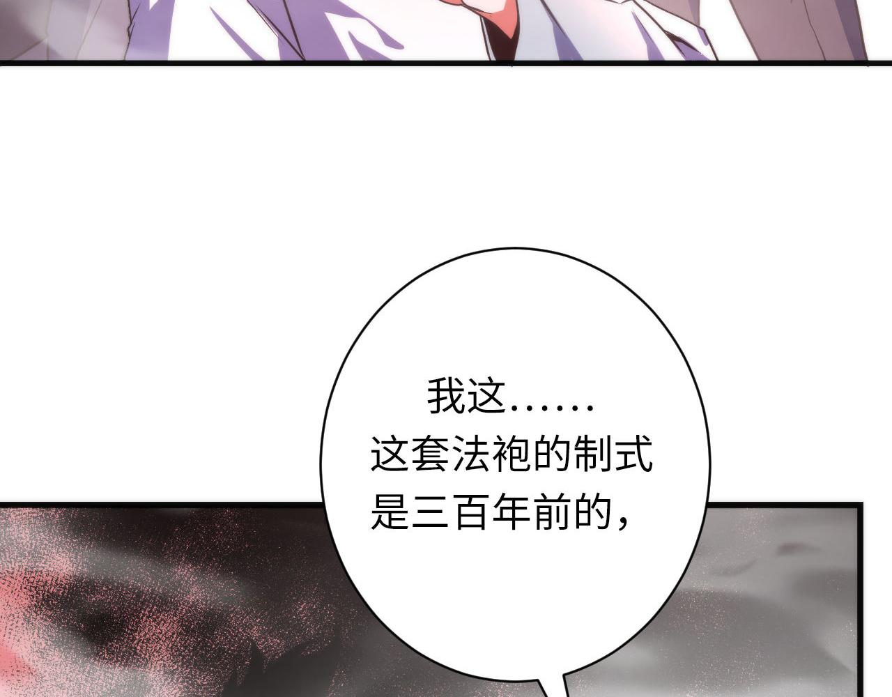 第178话 仪门鬼神63