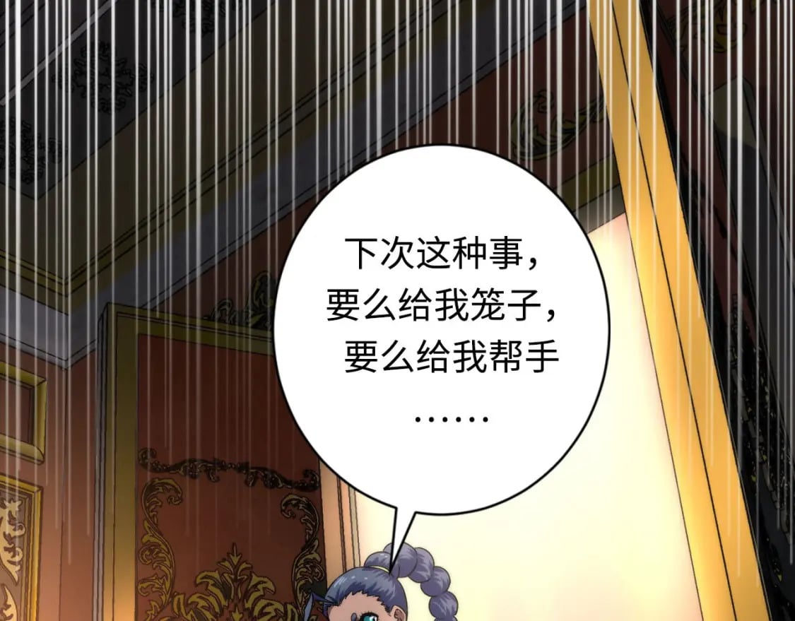 第199话 苏启的新身份？10