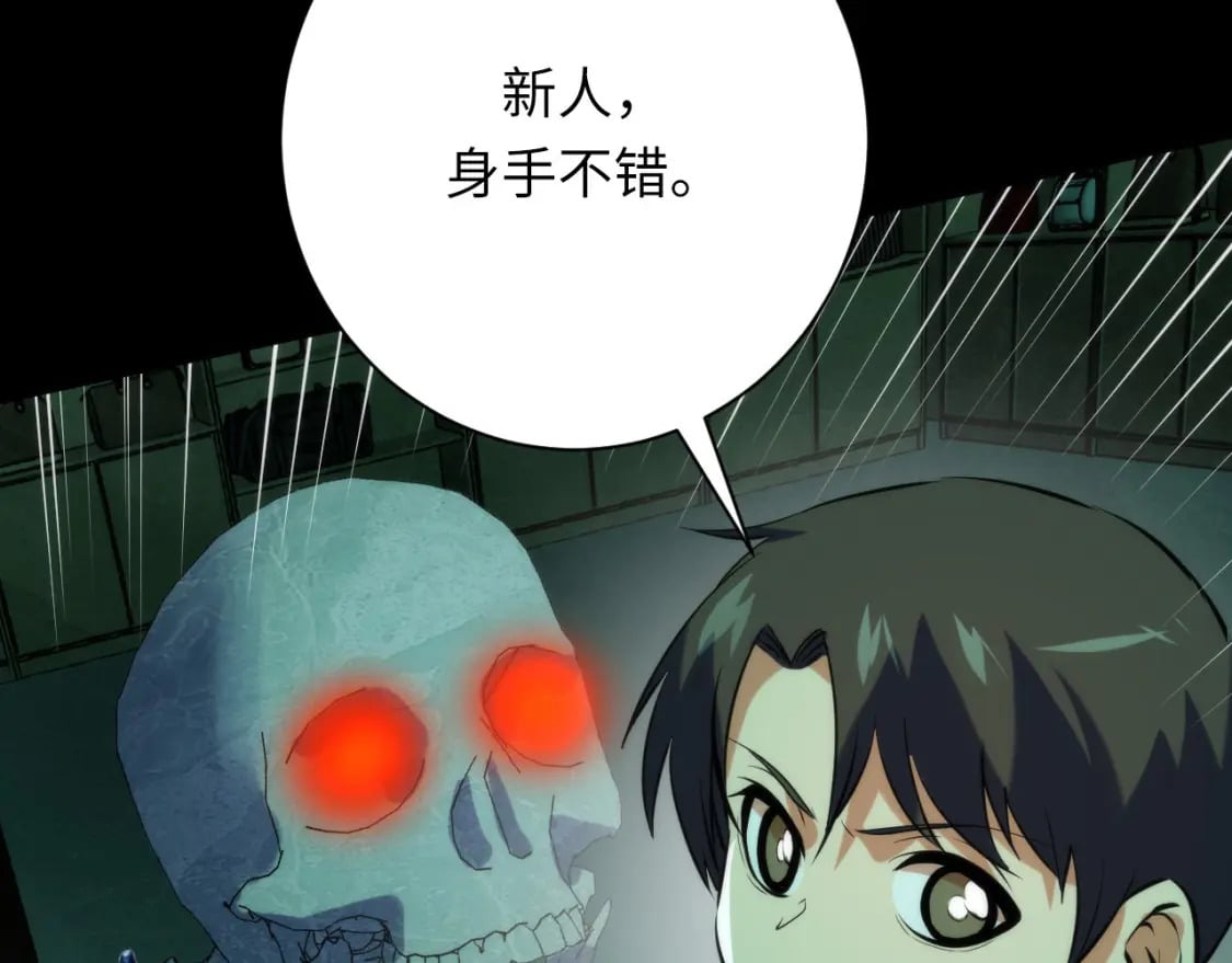 第225话 骸屋探查126