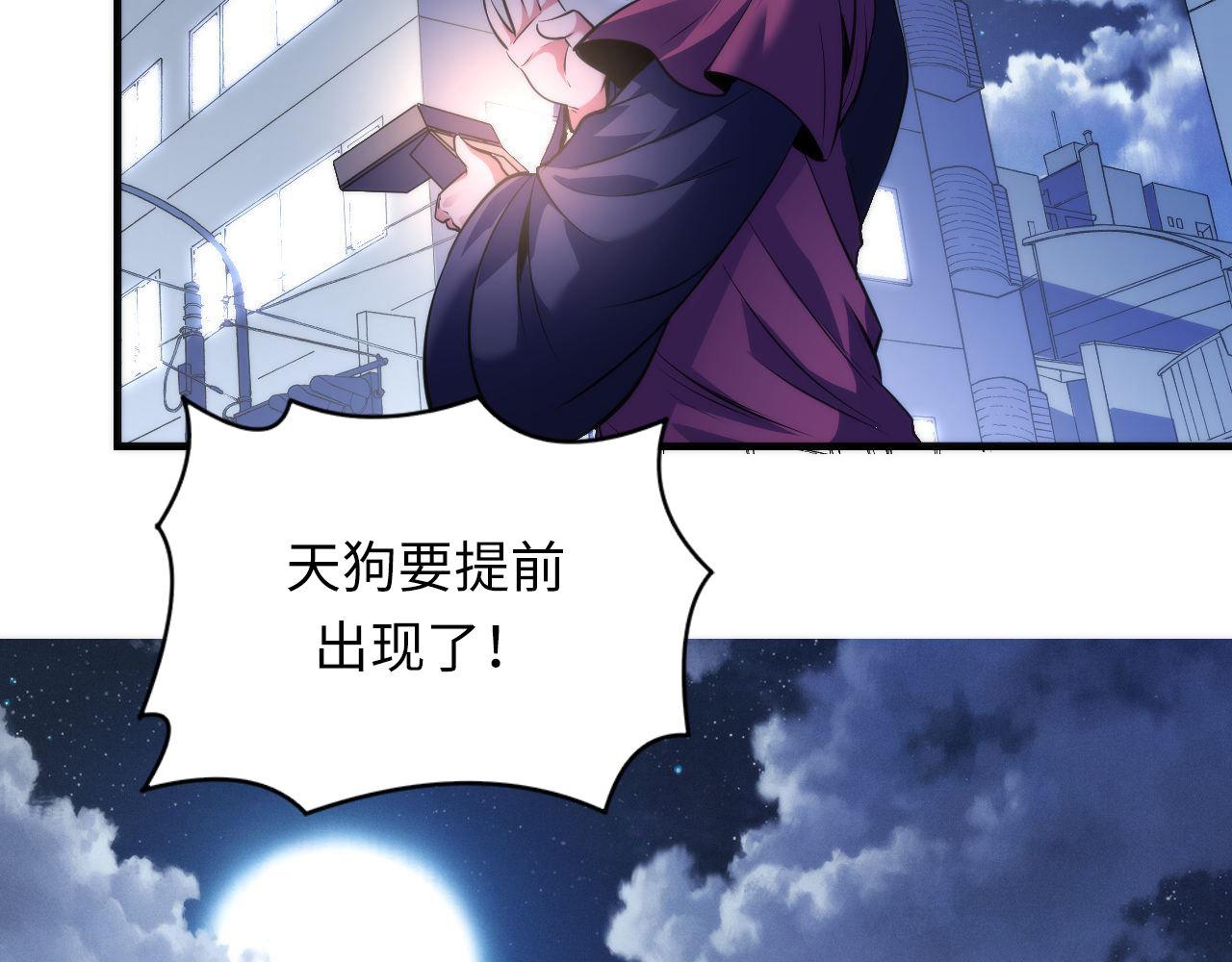 第121话 事态畸变83