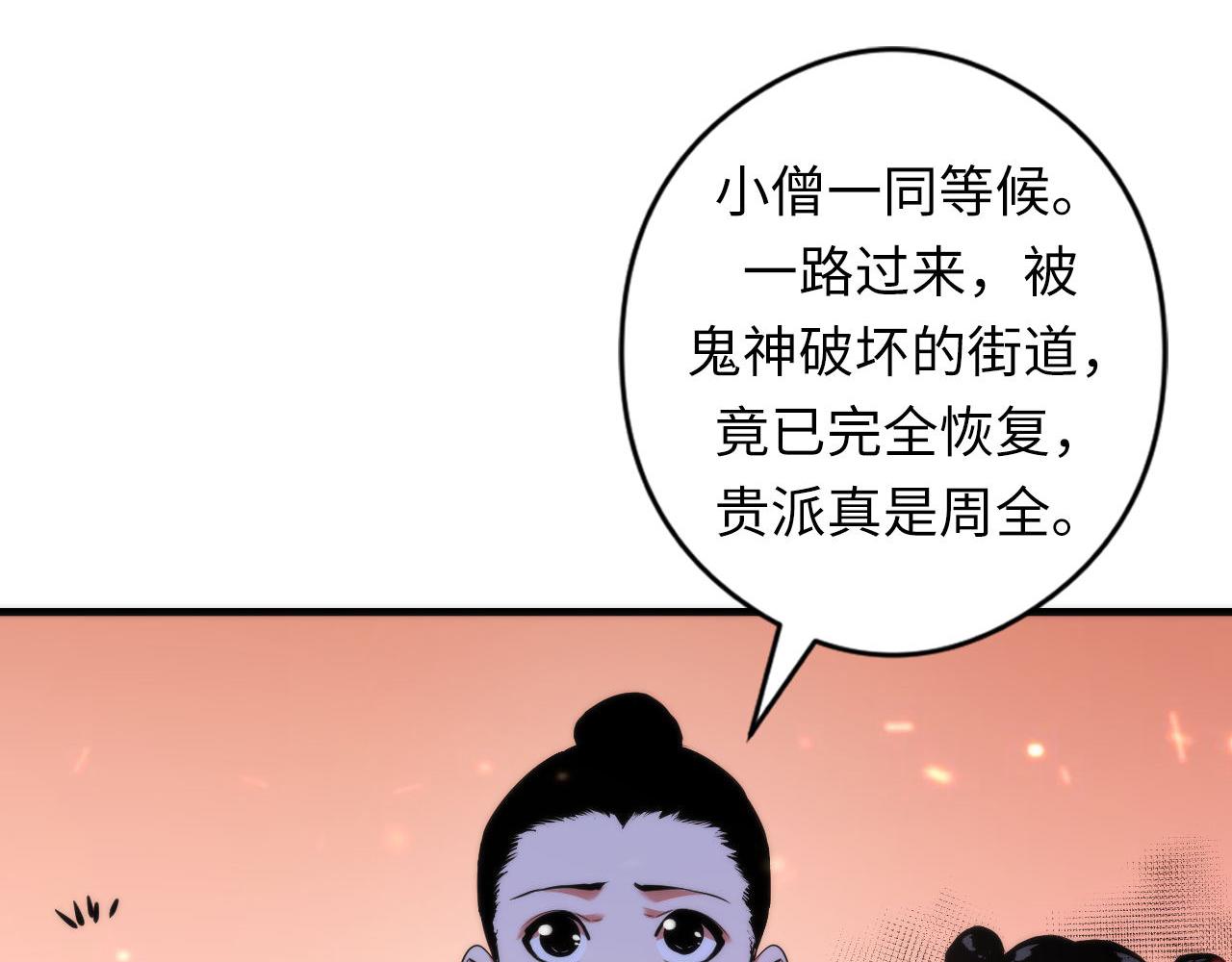 第129话 诡异的市民？20