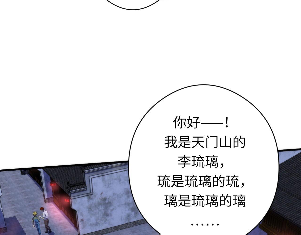第171话 洛都结界28