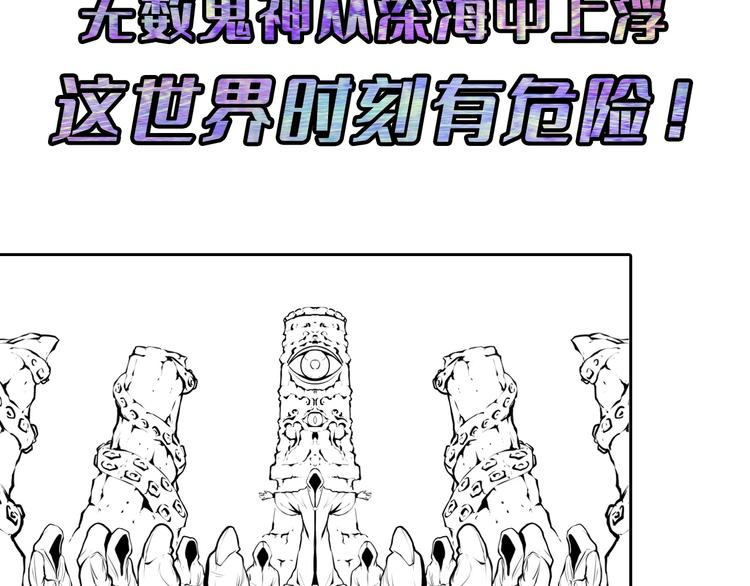 第17话 进入“深海”118