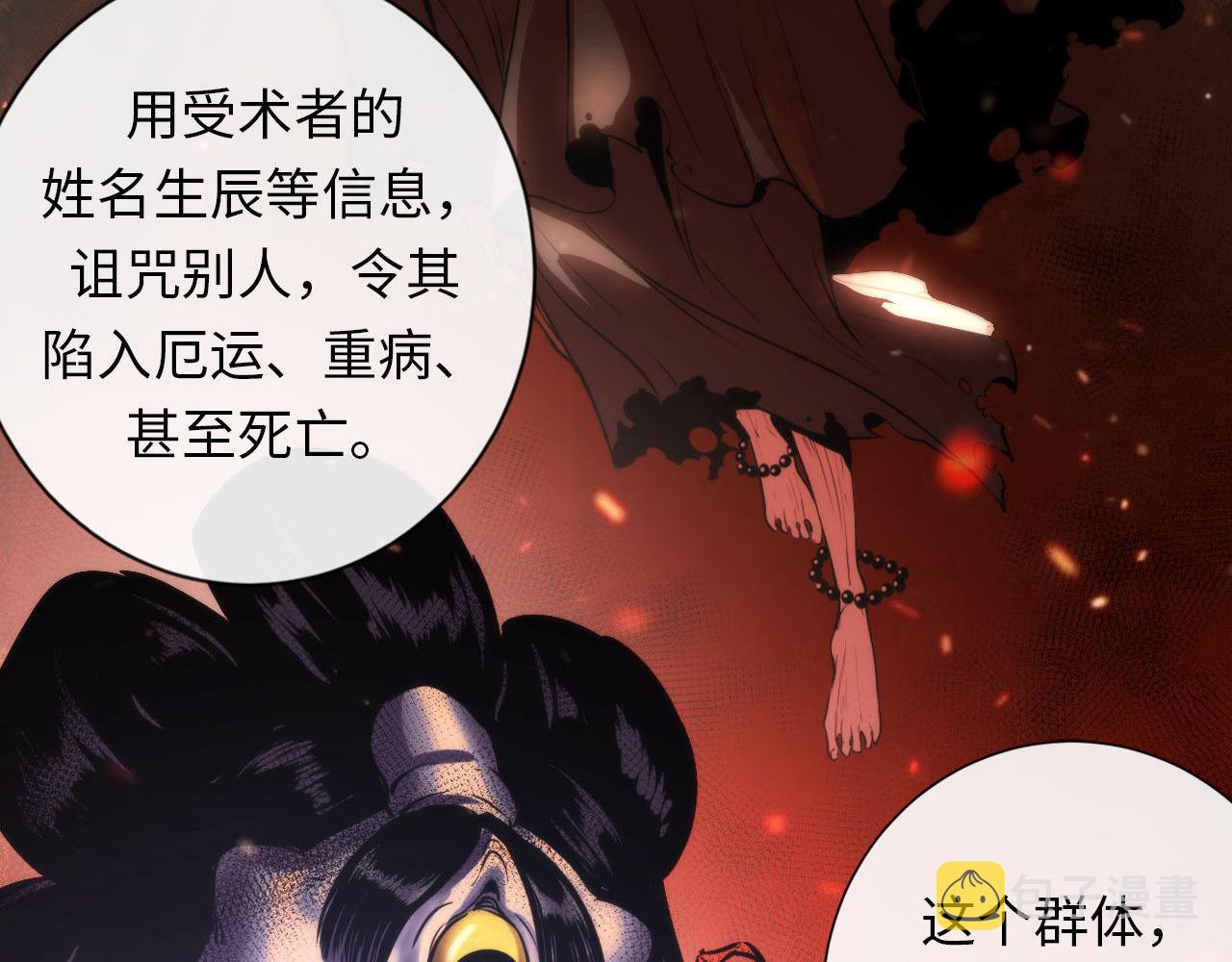 第74话 谤法师40
