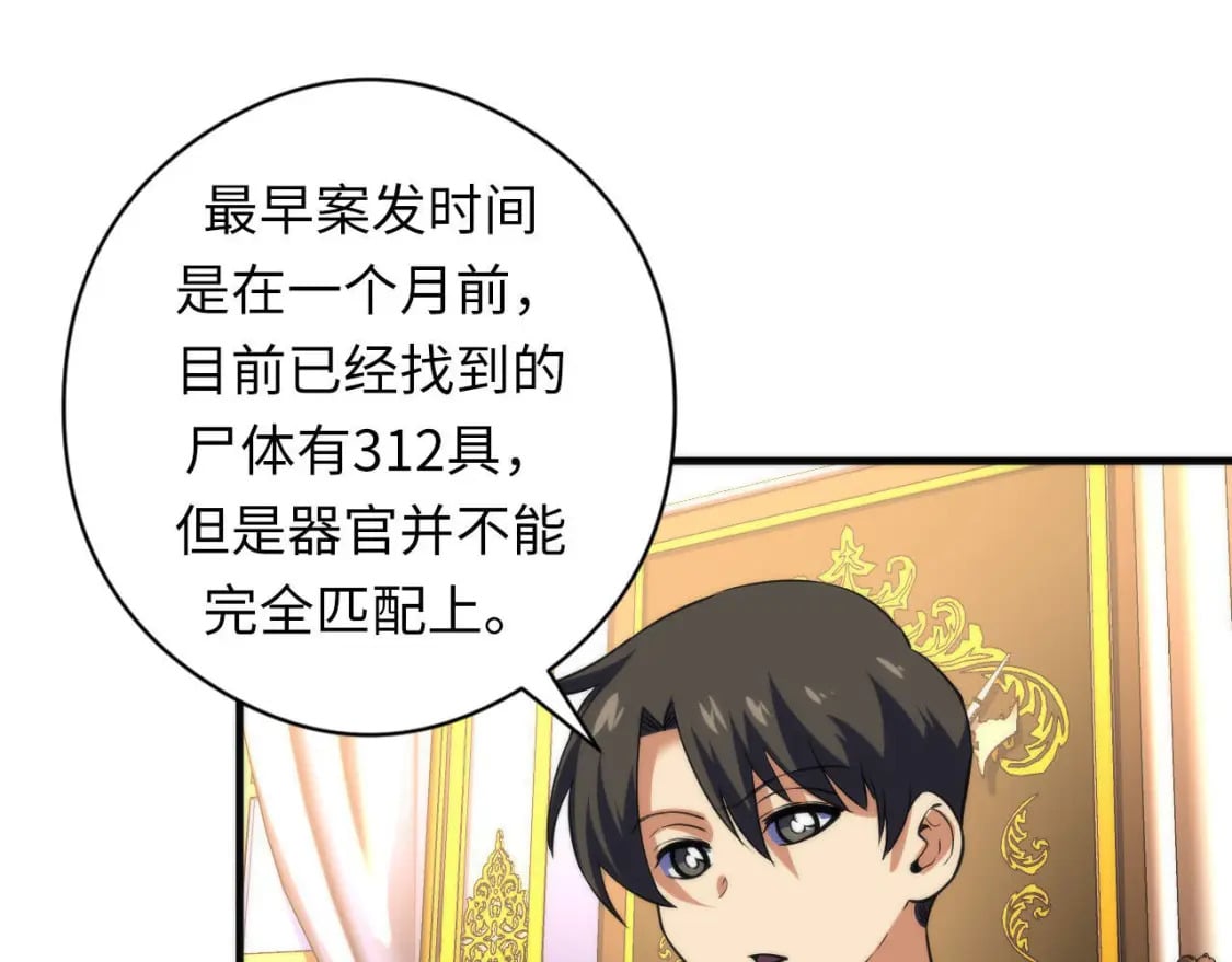第210话 传染？16