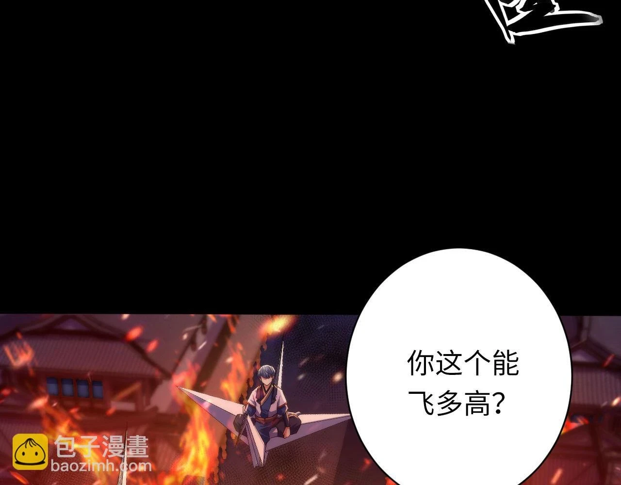 第185话 鲸落·敌袭！9