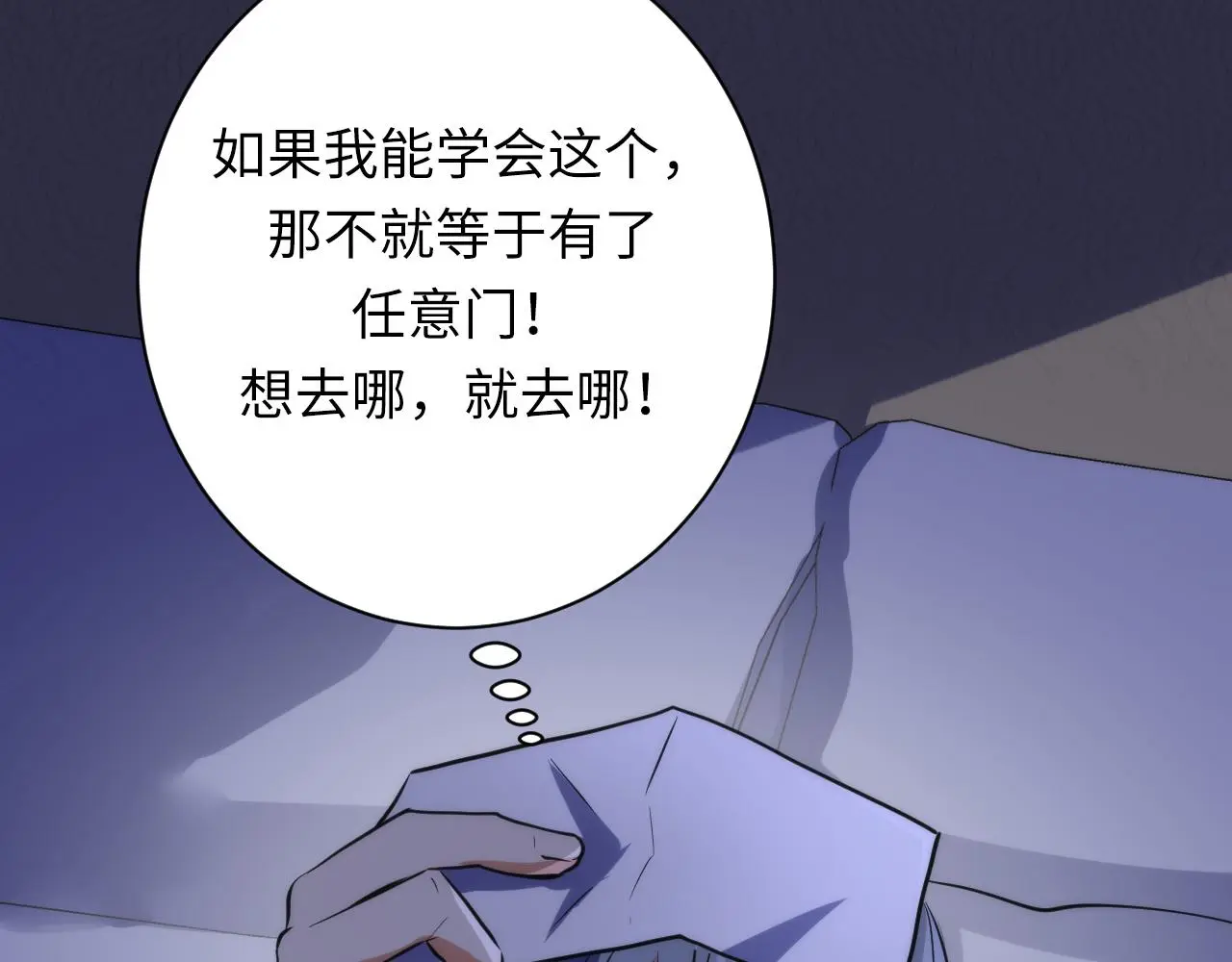 第238话 白鲸的把柄？96