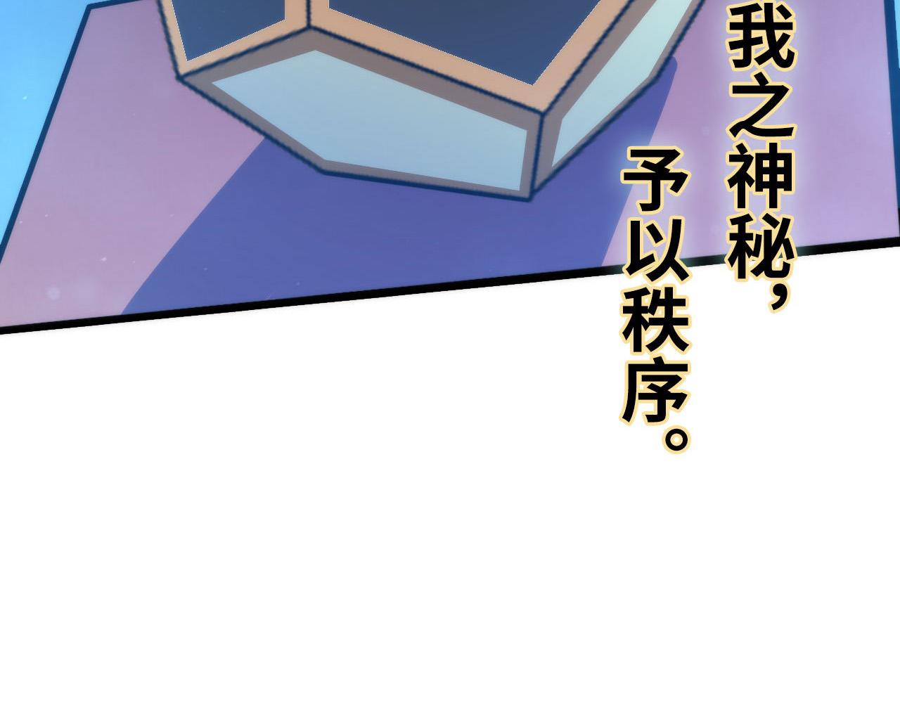 第58话 天平，灵摆，金字塔107
