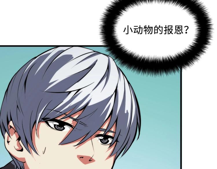 第8话 工业三天使43