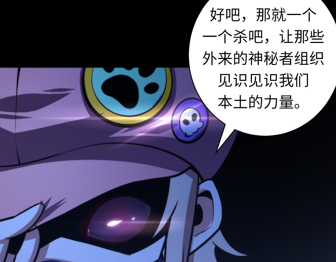 第85话 有敌来袭，犬神咒杀！80