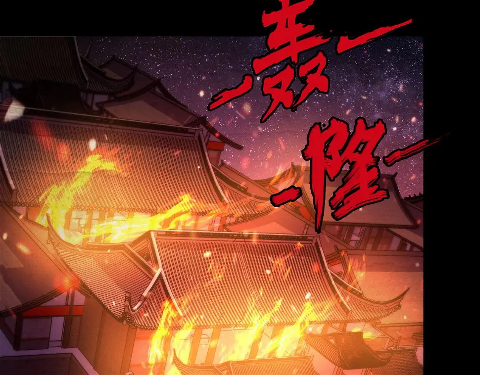 第188话 梦回古洛都54