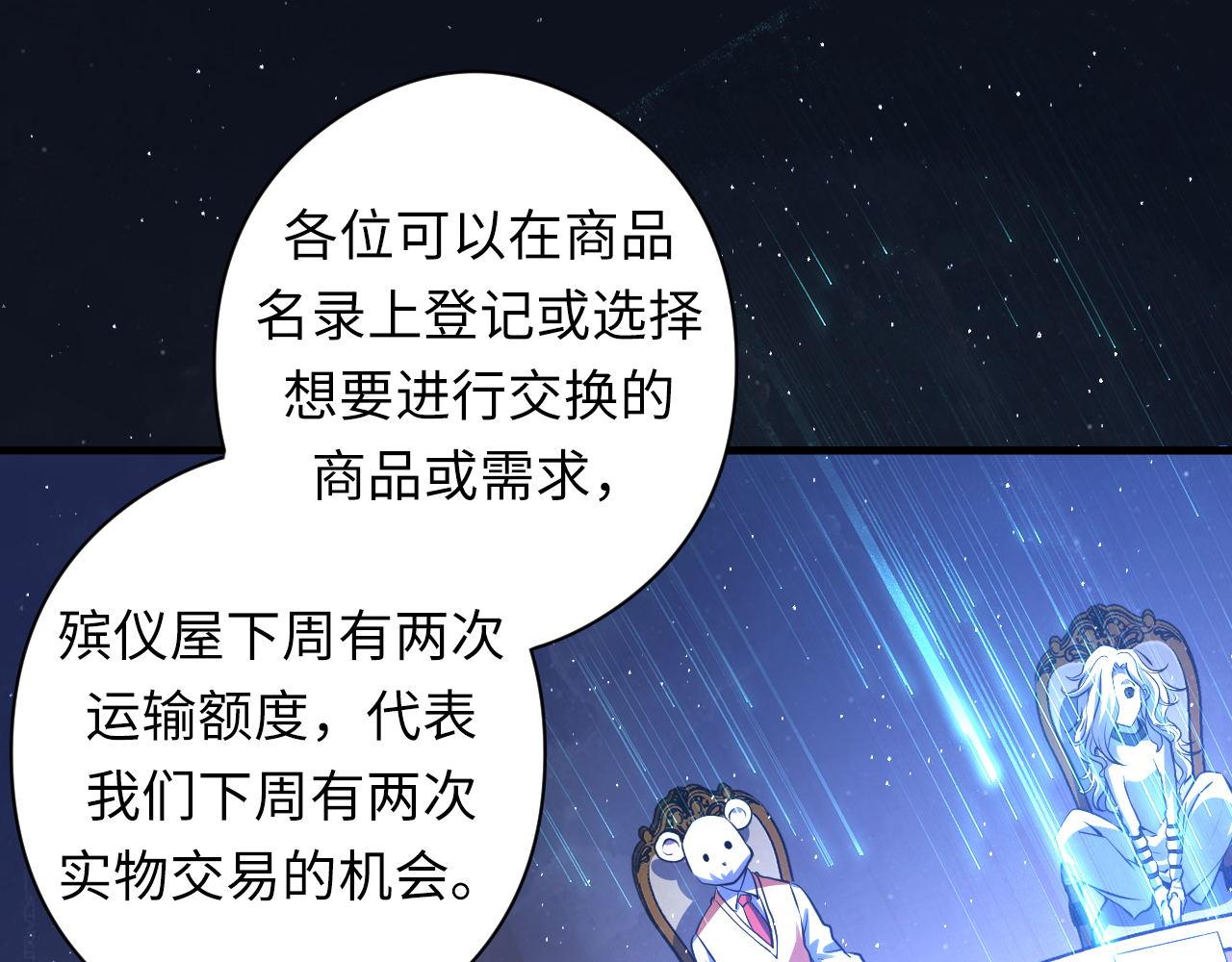 第159话 疯子？·洛都凶案89