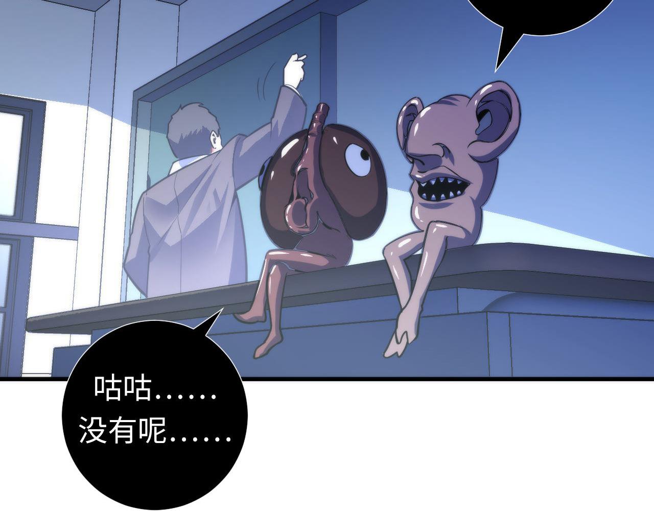 第98话 进化的青春期83