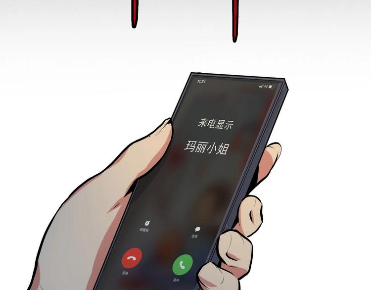 第12话 玛丽小姐的来电21