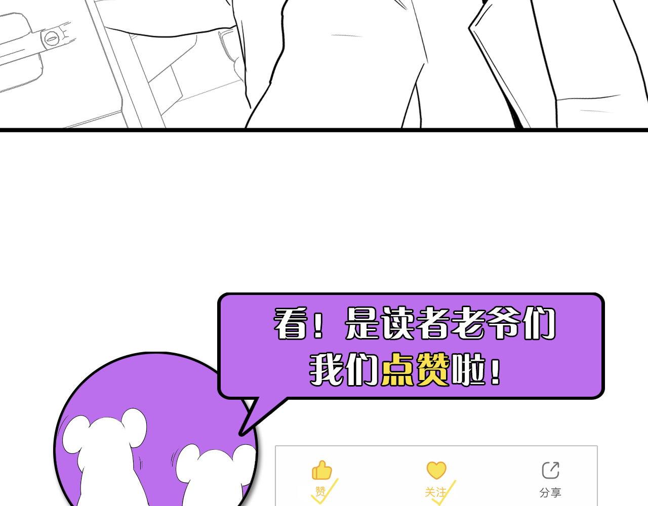 第63话 阿拉丁神灯！115