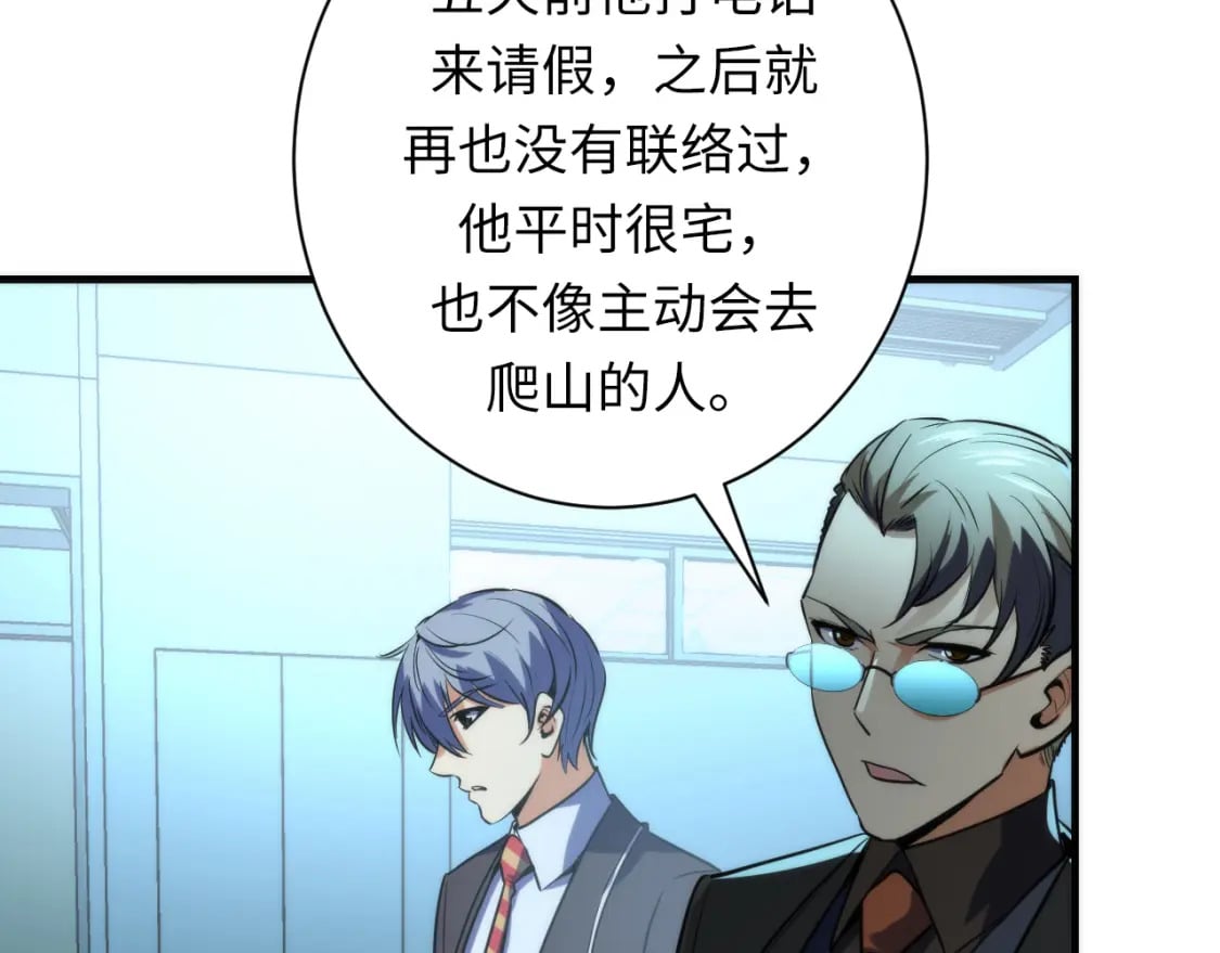 第229话 器官案愈演愈烈15
