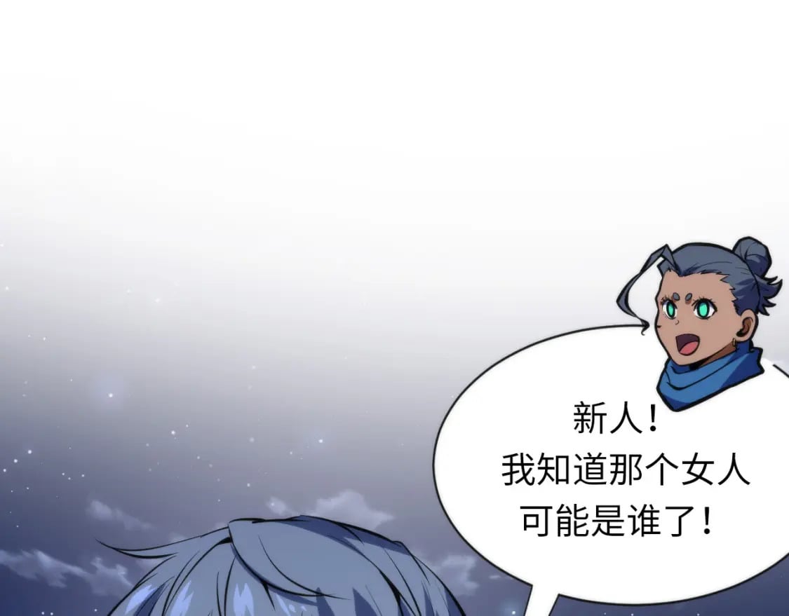 第228话 失踪的孩子？！79