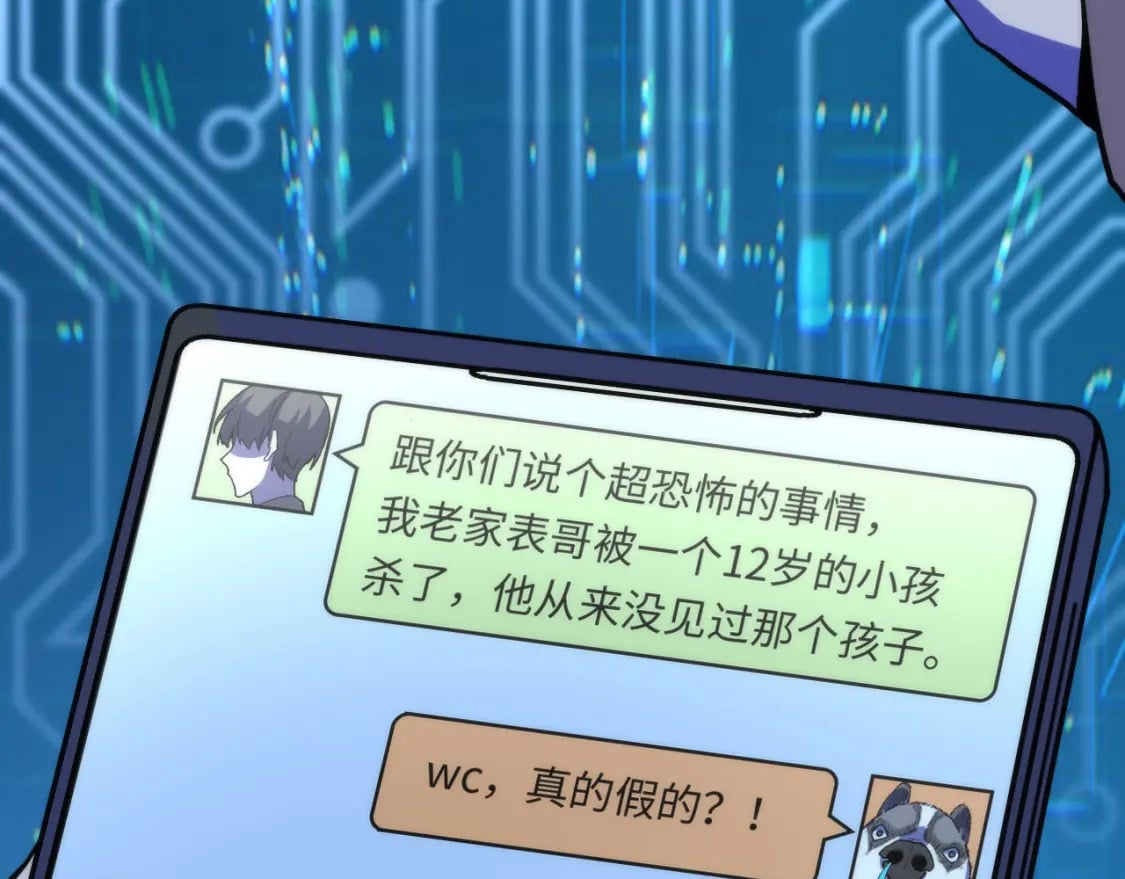 第230话 苏启面临死亡威胁58