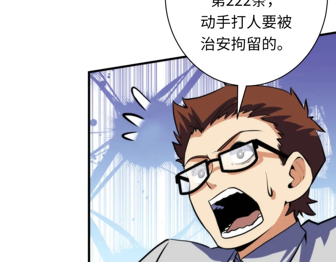 第216话 铲你墙！109