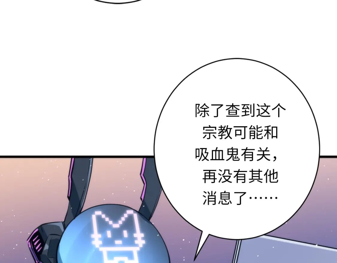 第232话 独家线索・动物异常？18