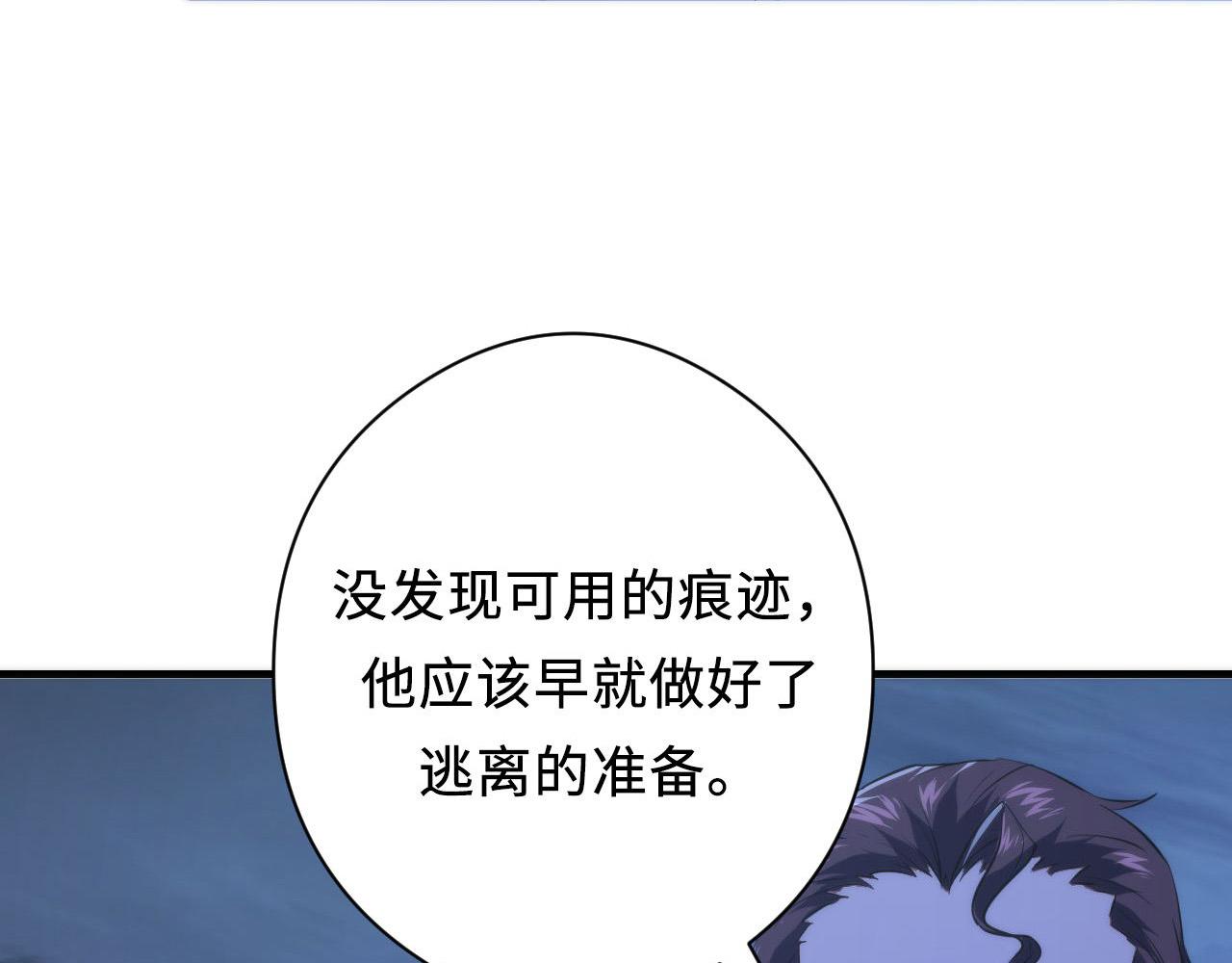 第152话妖石异变52