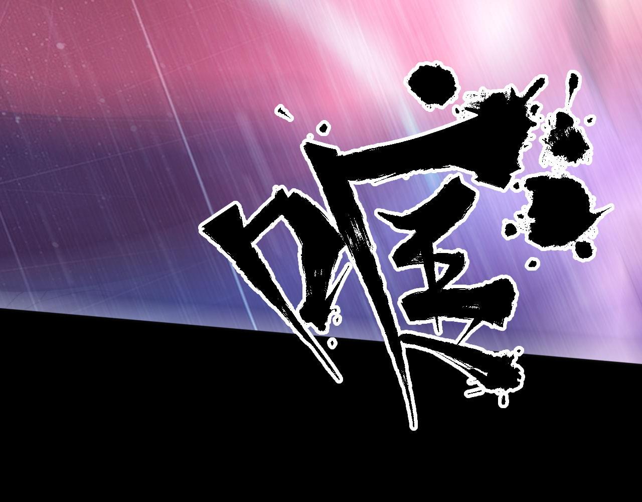 第134话 她来了~！68