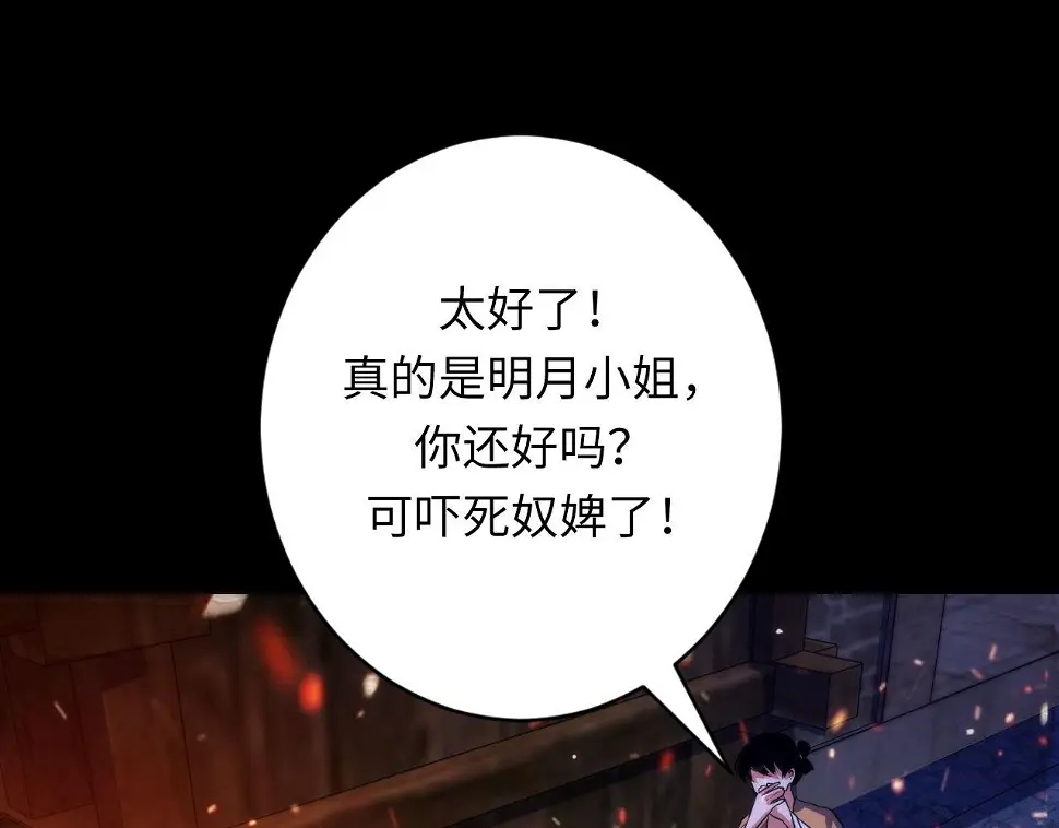 第188话 梦回古洛都81