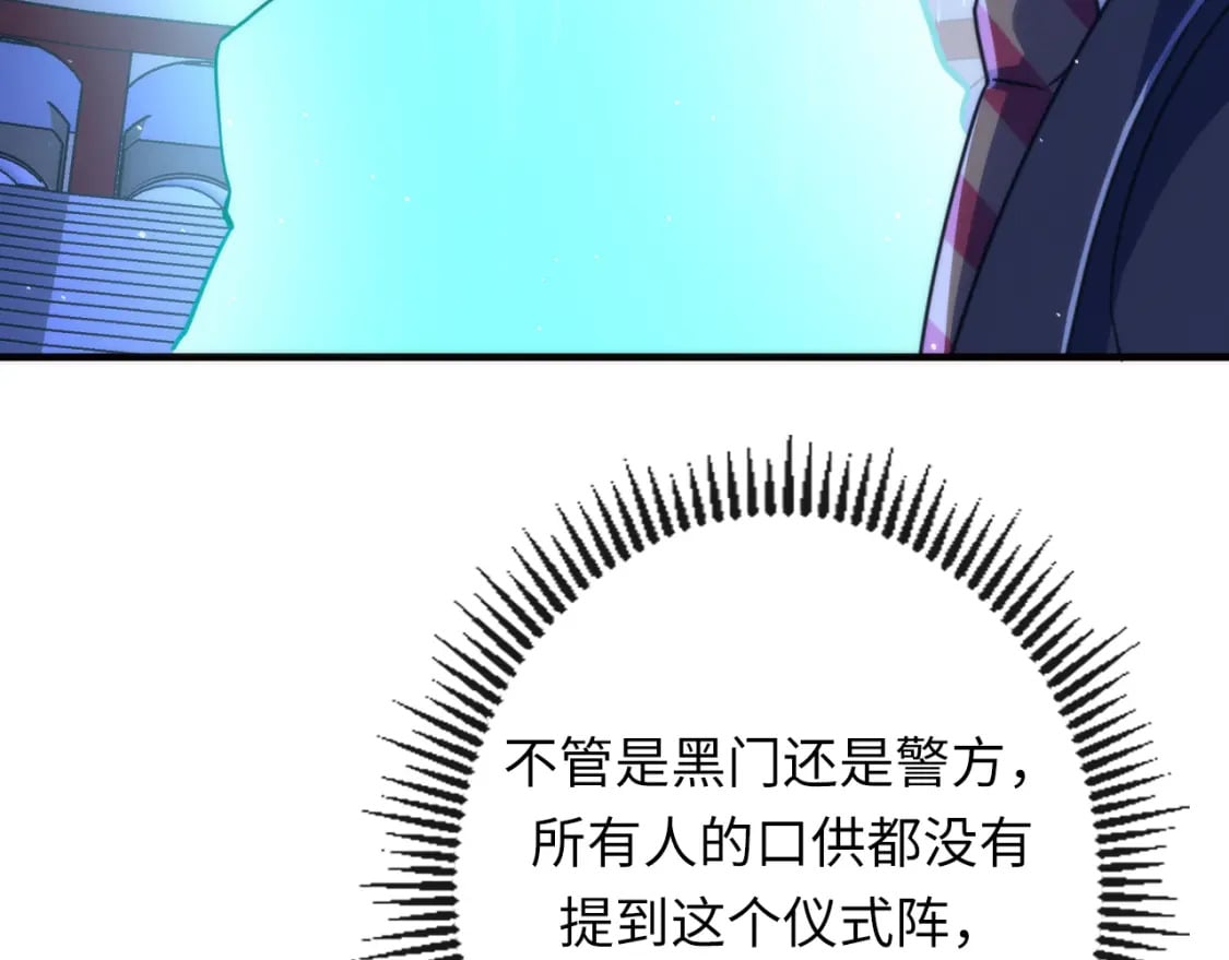 第232话 独家线索・动物异常？62