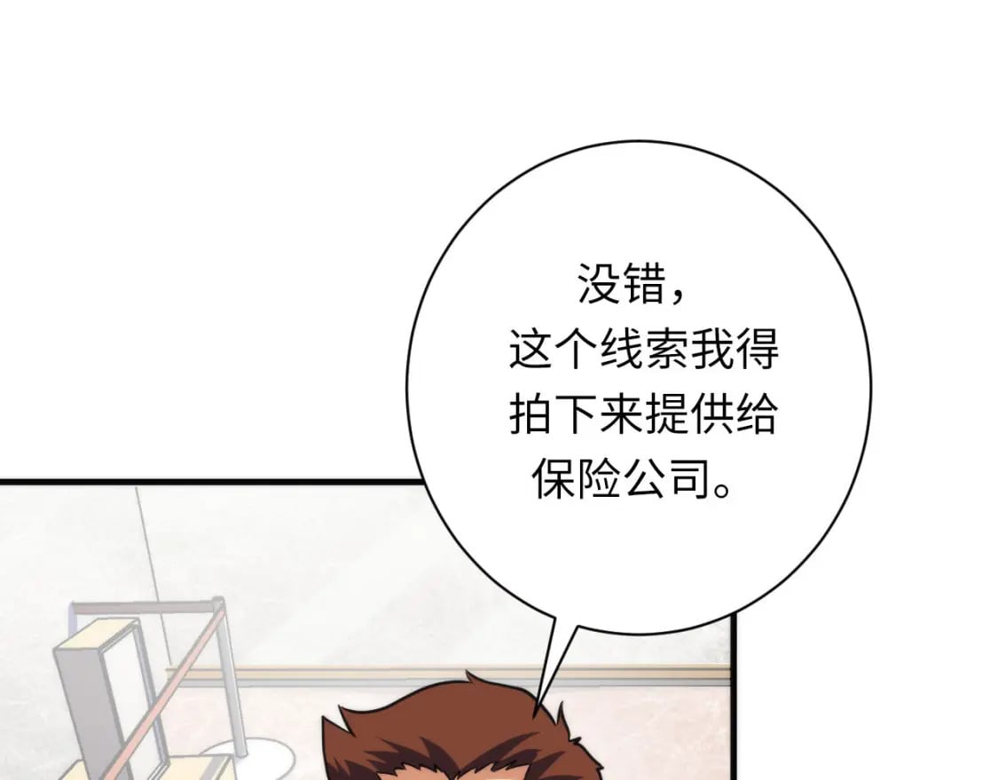 第216话 铲你墙！52