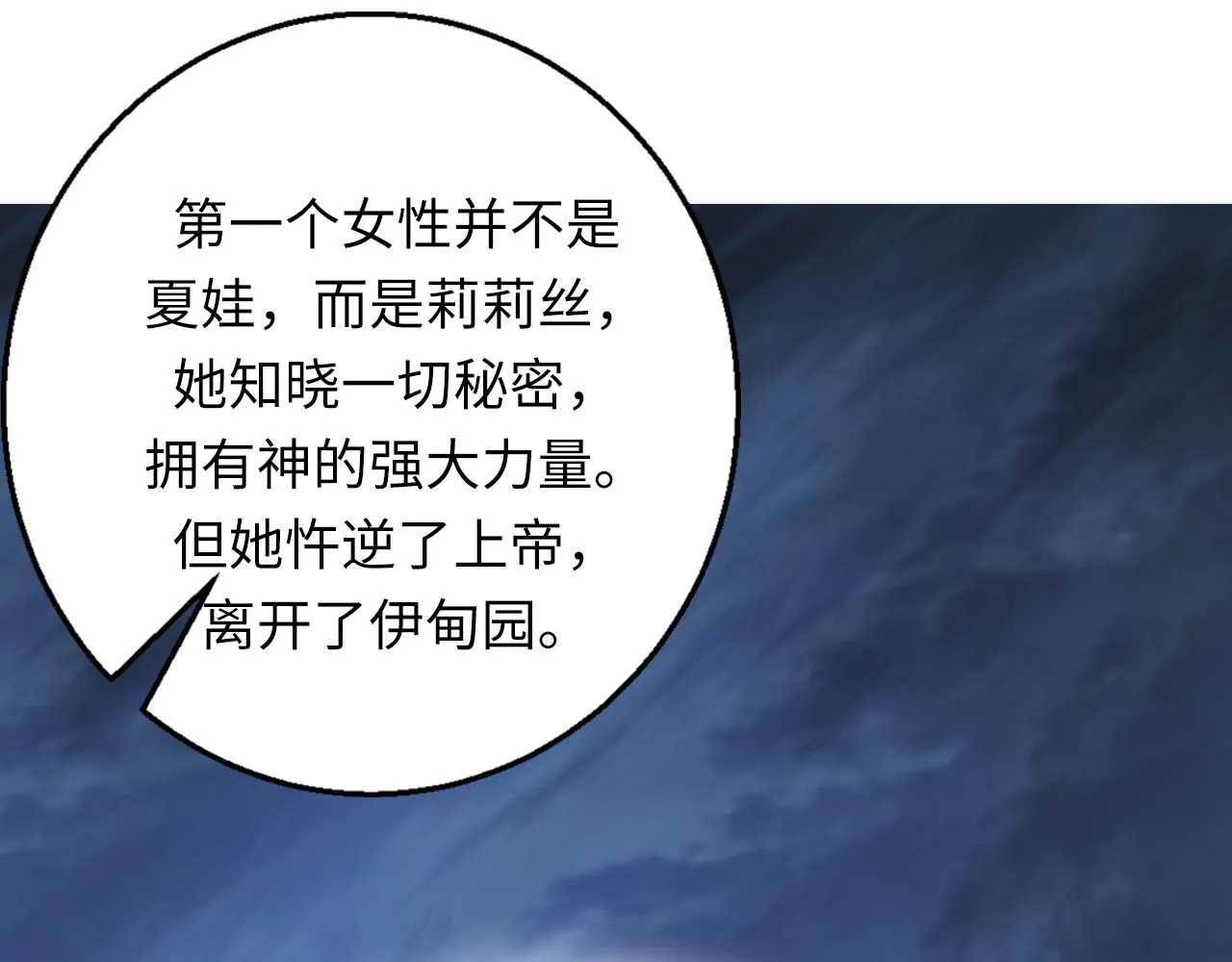 第249话 死亡血海·终章12