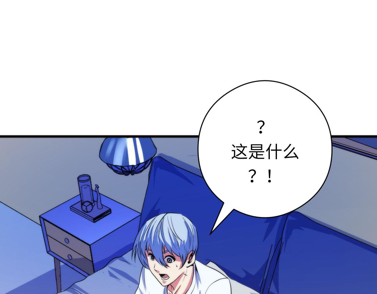 第78话 莫霍层的第一天99