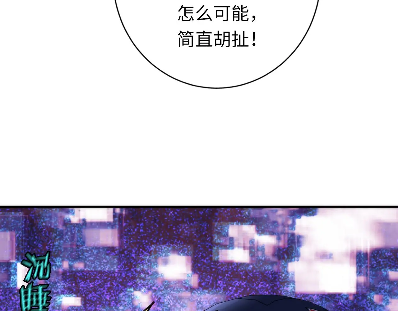 第242话 死灵之书？沉没之城！39