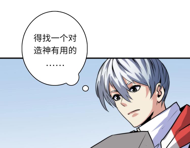 第31话 导师84
