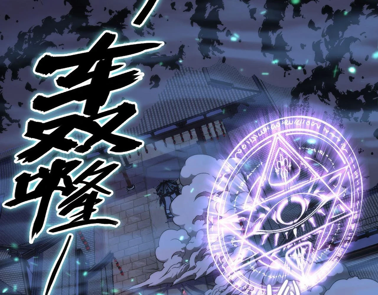 第183话 无法扑灭的大火？39